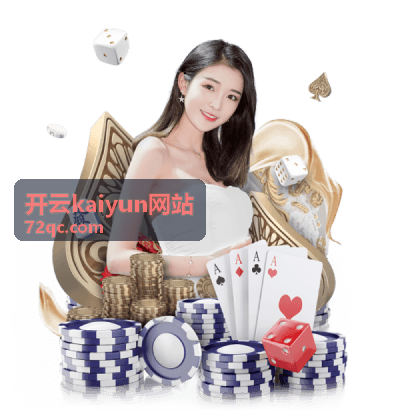 开云kaiyun入口指引封面