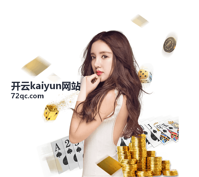 开云kaiyun玩法教程封面